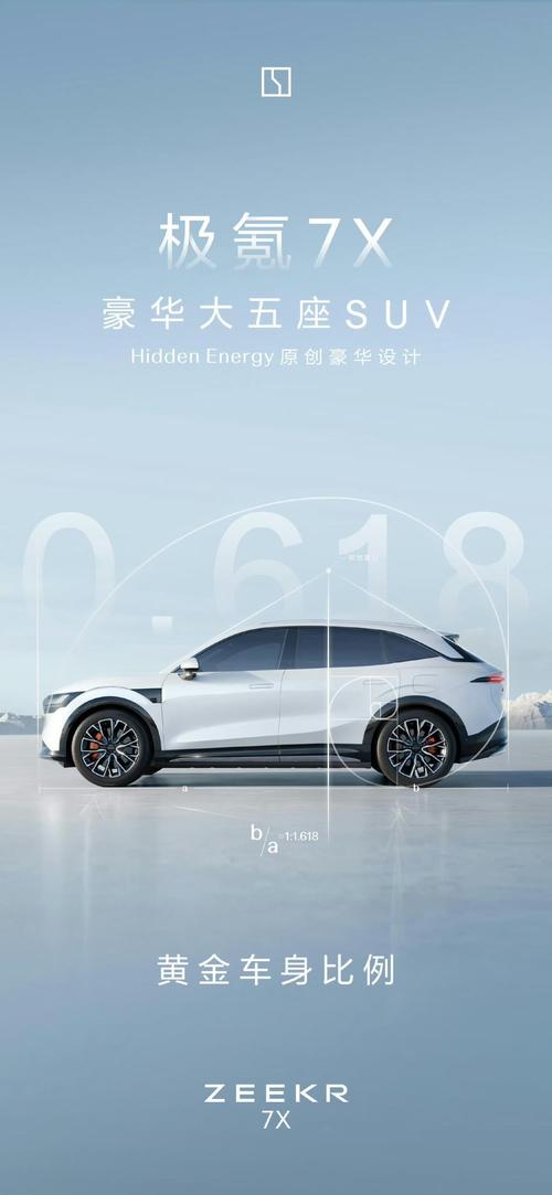 成都215雪佛兰的品牌故事与传播，极氪X紧凑型SUV的时尚与科技